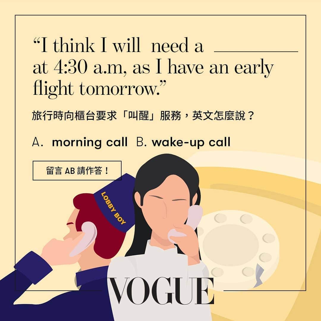 Vogue Taiwan Officialさんのインスタグラム写真 - (Vogue Taiwan OfficialInstagram)「客房起床服務的英文怎麼說才正確？到底是morning call 還是 wake-up call呢？ ﻿ 左滑到第3張，慢慢點「畫面中的指南針」兩下，到 @voicetube_tw 看正解！﻿ ﻿ —　﻿ #Vogue雙語讀時尚　週一客座英文老師▶ #VoiceTube看影片學英語 ﻿」11月25日 23時00分 - voguetaiwan