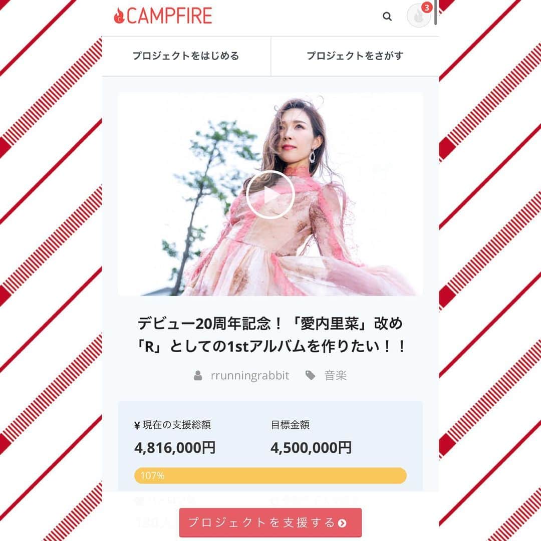 愛内里菜のインスタグラム：「な、な、なんと﻿ クラウドファンディング﻿ スタートから4日間で目標達成となりました😳🙇‍♀️﻿ 熱いご支援本当にありがとうございます🙇‍♀️🥺🙏‼️‼️﻿ ﻿ ﻿ たくさんの応援コメントも嬉しい限りです🥺❤️﻿ ﻿ ﻿ 想いの込もりすぎたアルバム　笑﻿ お届けしますので﻿ アルバムの完成を応援してくださったみなさま﻿ 楽しみに待っていてください‼️🙏﻿ ﻿ ﻿ 引き続き ﻿ クラウドファンディング終了の2020.1.26まで﻿ 5月の静岡、7月の大阪の﻿ ライブのチケットを含めたコースなど﻿ ご用意させていただいていますので﻿ 見て頂けますと嬉しいです😌﻿ ﻿ ﻿ アーティスト「R」﻿ キャンプファイヤーでの﻿ クラウドファンディングがスタート‼️😌﻿ ﻿ ※ご用意の各リターンプランは先着順となりますことご了承お願いいたします。🙇‍♀️﻿ ﻿ 2020年は愛内里菜の活動を含め﻿ 20周年を迎えることになります😊﻿ そんなメモリアルイヤーに﻿ ✨Rとしての1stアルバム✨💿﻿ をリリースしたいと思っています﻿ ﻿ そこで😌﻿ アルバム制作に向けてのクラウドファンディングを﻿ 🔥CAMPFIREさんから﻿ させていただくことになりました！！﻿ ﻿ スタートは﻿ 2019/11/22（金）12:00🌞﻿ 終了は﻿ 2020/1/26（日）23:59 🌚﻿ となっています。﻿ ﻿ 🌈詳しくはこちらをチェックしてみてください！🌈﻿ https://camp-fire.jp/projects/view/202633﻿ ﻿ 「キャンプファイヤー愛内」と検索していただいても﻿ 出てきます😙﻿ ﻿ アルバム等のリターンですが﻿ お渡し会で直接手渡しさせていただくのと﻿ 郵送と選んでいただけるようにいたしました🙏﻿ ﻿ みなさまご協力、ご支援﻿ よろしくお願いいたします🙇‍♀️‼️‼️﻿ ﻿ ﻿ #愛内里菜 改め#R として #歌手 再始動﻿ #垣内りか #垣内倶楽部 #バンド #バンド名 ﻿ #感謝 #リスタート﻿ #クラウドファンディング ﻿ #キャンプファイヤー ﻿ #campfire﻿ #ファーストアルバム﻿ #協力 お願いいたします ﻿ ﻿ #作詞　R﻿ #作曲編曲 石井健太郎﻿ #バイオリン　高久知也﻿ #ギターTATSUO TANAKA﻿ #@kentaroishii1981﻿ #@tomoyatakaku﻿ #@tanaka_tatsuo﻿ #@booyon📸﻿ @fs6_ikenosachi👗﻿ #@pulito_yuri💄﻿」