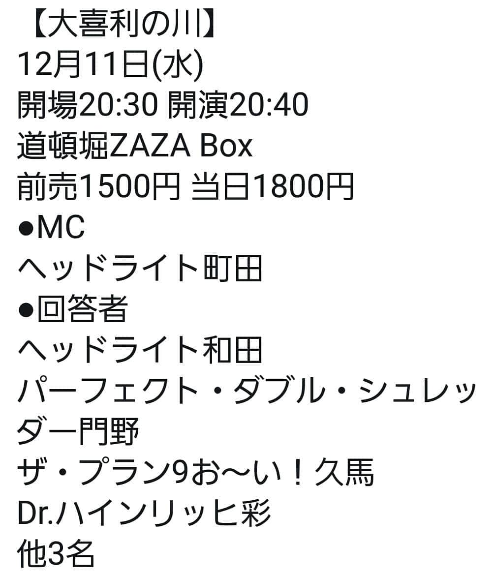 町田星児さんのインスタグラム写真 - (町田星児Instagram)「お願いしますー。」11月26日 0時34分 - machidaseiji