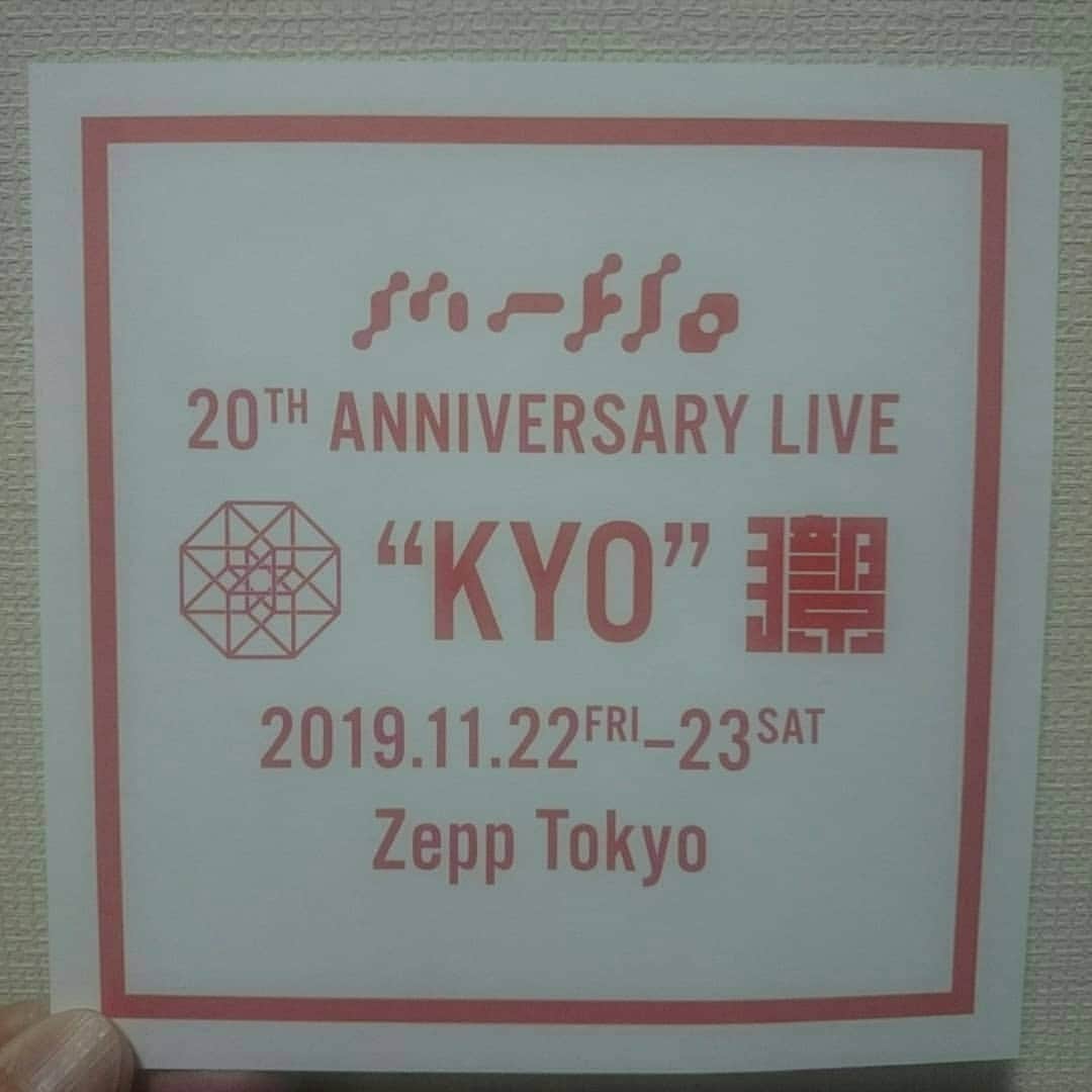 キートンさんのインスタグラム写真 - (キートンInstagram)「m-flo 20th Anniversary Live“KYO”  行ってきたぜ！ Zepp Tokyoはパンパン。 盛り盛り上がり上がりだったぜ♪  生で歌うVERBALさんを初めて見た。 まさにプロフェッショナル！ カッコいい！ 素敵💜  私が若い娘だったら突っ走ってしまうが、おじさんだから我慢します。  #mflo #VERBAL #KYO」11月26日 0時44分 - keatonmasuya