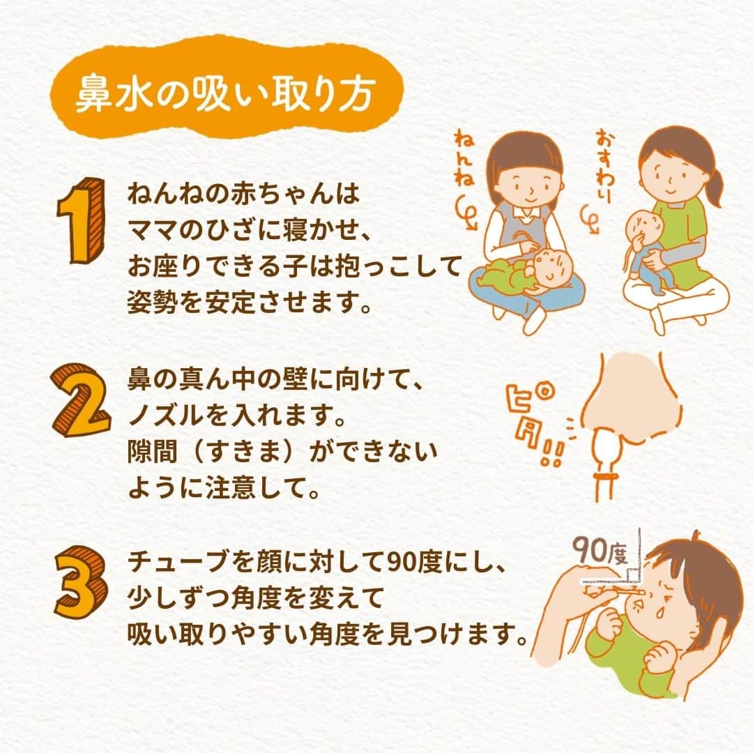 ママリさんのインスタグラム写真 - (ママリInstagram)「1分でわかる！赤ちゃんの鼻水・鼻づまりのホームケア🙆❤ #ママリ ⁠ . ⁠ 赤ちゃんが鼻水を垂らしていたり、鼻がつまっていたりすることが増えるこの時期☃⁠ できるだけラクに過ごせるようケアしてあげましょうね❤　⁠ . ⁠ . ⁠ 👇 詳細記事はこちら⁠ https://mamari.jp/26681 ⁠ . ⁠ . ⁠ ⌒⌒⌒⌒⌒⌒⌒⌒⌒⌒⌒⌒⌒⌒⌒⌒*⁣⠀﻿⁠ みんなのおすすめアイテム教えて ​⠀﻿⁠ #ママリ口コミ大賞 ​⁣⠀﻿⁠ ⠀﻿⁠ ⁣新米ママの毎日は初めてのことだらけ！⁣⁣⠀﻿⁠ その1つが、買い物。 ⁣⁣⠀﻿⁠ ⁣⁣⠀﻿⁠ 「家族のために後悔しない選択をしたい…」 ⁣⁣⠀﻿⁠ ⁣⁣⠀﻿⁠ そんなママさんのために、⁣⁣⠀﻿⁠ ＼子育てで役立った！／ ⁣⁣⠀﻿⁠ ⁣⁣⠀﻿⁠ あなたのおすすめグッズ教えてください ​ ​ ⁣⁣⠀﻿⁠ ⠀﻿⁠ 【応募方法】⠀﻿⁠ #ママリ口コミ大賞 をつけて、⠀﻿⁠ アイテム・サービスの口コミを投稿！⠀﻿⁠ ⁣⁣⠀﻿⁠ (例)⠀﻿⁠ 「このママバッグは神だった」⁣⁣⠀﻿⁠ 「これで寝かしつけ助かった！」⠀﻿⁠ ⠀﻿⁠ あなたのおすすめ、お待ちしてます ​⠀﻿⁠ ⁣⠀⠀﻿⁠ * ⌒⌒⌒⌒⌒⌒⌒⌒⌒⌒⌒⌒⌒⌒⌒⌒*⁣⠀⠀⠀⁣⠀⠀﻿⁠ ⁣💫先輩ママに聞きたいことありませんか？💫⠀⠀⠀⠀⁣⠀⠀﻿⁠ .⠀⠀⠀⠀⠀⠀⁣⠀⠀﻿⁠ 「悪阻っていつまでつづくの？」⠀⠀⠀⠀⠀⠀⠀⁣⠀⠀﻿⁠ 「妊娠から出産までにかかる費用は？」⠀⠀⠀⠀⠀⠀⠀⁣⠀⠀﻿⁠ 「陣痛・出産エピソードを教えてほしい！」⠀⠀⠀⠀⠀⠀⠀⁣⠀⠀﻿⁠ .⠀⠀⠀⠀⠀⠀⁣⠀⠀﻿⁠ あなたの回答が、誰かの支えになる。⠀⠀⠀⠀⠀⠀⠀⁣⠀⠀﻿⁠ .⠀⠀⠀⠀⠀⠀⁣⠀⠀﻿⁠⠀⠀⠀⠀⠀⠀⠀⠀⠀⠀⠀⠀⁠ 👶🏻　💐　👶🏻　💐　👶🏻 💐　👶🏻 💐﻿⁠ ⁠ ⁠ #妊娠#妊婦#臨月#妊娠初期#妊娠中期⁠#妊娠後期⁠ #出産#陣痛 ⁠#プレママライフ #プレママ #新米ママ⁠ #初マタさんと繋がりたい#プレママさんと繋がりたい⁠ #初マタ#妊娠中 #出産準備 ⁠#出産準備品⁠#赤ちゃん用品 #赤ちゃんグッズ⁠ #ベビーグッズ ⁠#0歳 #1歳 #2歳 #3歳 #鼻水 # 鼻水吸引器 #鼻水止まらない #電動鼻水吸引器」11月26日 10時08分 - mamari_official