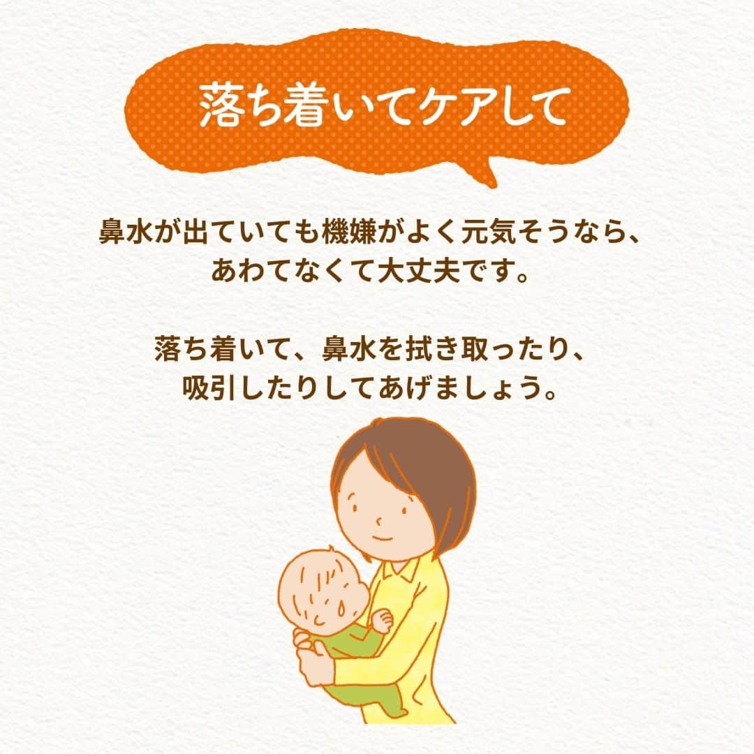ママリさんのインスタグラム写真 - (ママリInstagram)「1分でわかる！赤ちゃんの鼻水・鼻づまりのホームケア🙆❤ #ママリ ⁠ . ⁠ 赤ちゃんが鼻水を垂らしていたり、鼻がつまっていたりすることが増えるこの時期☃⁠ できるだけラクに過ごせるようケアしてあげましょうね❤　⁠ . ⁠ . ⁠ 👇 詳細記事はこちら⁠ https://mamari.jp/26681 ⁠ . ⁠ . ⁠ ⌒⌒⌒⌒⌒⌒⌒⌒⌒⌒⌒⌒⌒⌒⌒⌒*⁣⠀﻿⁠ みんなのおすすめアイテム教えて ​⠀﻿⁠ #ママリ口コミ大賞 ​⁣⠀﻿⁠ ⠀﻿⁠ ⁣新米ママの毎日は初めてのことだらけ！⁣⁣⠀﻿⁠ その1つが、買い物。 ⁣⁣⠀﻿⁠ ⁣⁣⠀﻿⁠ 「家族のために後悔しない選択をしたい…」 ⁣⁣⠀﻿⁠ ⁣⁣⠀﻿⁠ そんなママさんのために、⁣⁣⠀﻿⁠ ＼子育てで役立った！／ ⁣⁣⠀﻿⁠ ⁣⁣⠀﻿⁠ あなたのおすすめグッズ教えてください ​ ​ ⁣⁣⠀﻿⁠ ⠀﻿⁠ 【応募方法】⠀﻿⁠ #ママリ口コミ大賞 をつけて、⠀﻿⁠ アイテム・サービスの口コミを投稿！⠀﻿⁠ ⁣⁣⠀﻿⁠ (例)⠀﻿⁠ 「このママバッグは神だった」⁣⁣⠀﻿⁠ 「これで寝かしつけ助かった！」⠀﻿⁠ ⠀﻿⁠ あなたのおすすめ、お待ちしてます ​⠀﻿⁠ ⁣⠀⠀﻿⁠ * ⌒⌒⌒⌒⌒⌒⌒⌒⌒⌒⌒⌒⌒⌒⌒⌒*⁣⠀⠀⠀⁣⠀⠀﻿⁠ ⁣💫先輩ママに聞きたいことありませんか？💫⠀⠀⠀⠀⁣⠀⠀﻿⁠ .⠀⠀⠀⠀⠀⠀⁣⠀⠀﻿⁠ 「悪阻っていつまでつづくの？」⠀⠀⠀⠀⠀⠀⠀⁣⠀⠀﻿⁠ 「妊娠から出産までにかかる費用は？」⠀⠀⠀⠀⠀⠀⠀⁣⠀⠀﻿⁠ 「陣痛・出産エピソードを教えてほしい！」⠀⠀⠀⠀⠀⠀⠀⁣⠀⠀﻿⁠ .⠀⠀⠀⠀⠀⠀⁣⠀⠀﻿⁠ あなたの回答が、誰かの支えになる。⠀⠀⠀⠀⠀⠀⠀⁣⠀⠀﻿⁠ .⠀⠀⠀⠀⠀⠀⁣⠀⠀﻿⁠⠀⠀⠀⠀⠀⠀⠀⠀⠀⠀⠀⠀⁠ 👶🏻　💐　👶🏻　💐　👶🏻 💐　👶🏻 💐﻿⁠ ⁠ ⁠ #妊娠#妊婦#臨月#妊娠初期#妊娠中期⁠#妊娠後期⁠ #出産#陣痛 ⁠#プレママライフ #プレママ #新米ママ⁠ #初マタさんと繋がりたい#プレママさんと繋がりたい⁠ #初マタ#妊娠中 #出産準備 ⁠#出産準備品⁠#赤ちゃん用品 #赤ちゃんグッズ⁠ #ベビーグッズ ⁠#0歳 #1歳 #2歳 #3歳 #鼻水 # 鼻水吸引器 #鼻水止まらない #電動鼻水吸引器」11月26日 10時08分 - mamari_official