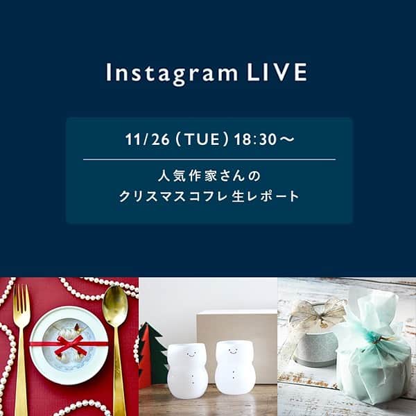 minneさんのインスタグラム写真 - (minneInstagram)「【InstagramLIVE番組第3回は本日26日の18:30〜🎉】⠀ .⠀ 今回でなんと3回目となる、クリスマス作品の魅力をお届けするInstagramLIVE。本日の配信は、みなさんお待ちかねの、人気作家さんのクリスマスコフレ生レポートです！ 気になるクリスマスコフレを実際に取り寄せて、開封からコフレの中身まで、すべてをご紹介いたします＊⠀ #ミンネクリスマスナイト2019⠀ .⠀ 11/26(火) 18:30〜⠀ 人気作家さんのクリスマスコフレ生レポート .⠀ コメントや質問等もお待ちしております！⠀ .⠀ #minne #handmade #ミンネ #ハンドメイド #クリスマス #クリスマスコフレ #クリスマスプレゼント #クリスマスツリー」11月26日 11時44分 - minne_official