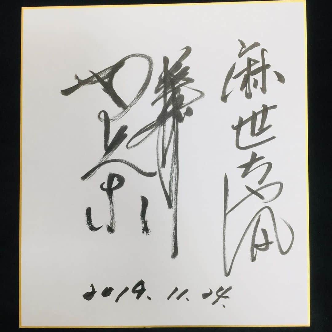 川崎麻世さんのインスタグラム写真 - (川崎麻世Instagram)「同じ3月1日生まれで大好きな先輩加藤茶さん。 友達から頼まれて加藤茶さんにサインを書いて頂いたら、俺にも一枚書いてくれた😊 達筆だな〜😂」11月26日 6時25分 - mayokawasaki