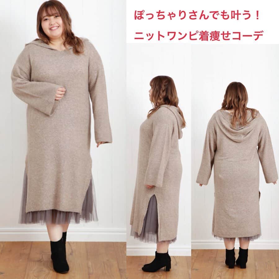 Alinoma公式さんのインスタグラム写真 Alinoma公式instagram ㅤㅤㅤㅤㅤㅤㅤㅤㅤㅤㅤㅤㅤ ぽっちゃりさんも叶う ニットワンピで着痩せコーデ 着痩せの神 岡田友梨 さん監修 Kinglilydesigner ㅤㅤㅤㅤㅤㅤㅤㅤㅤㅤㅤㅤㅤ 体型のお悩み 肩があがった