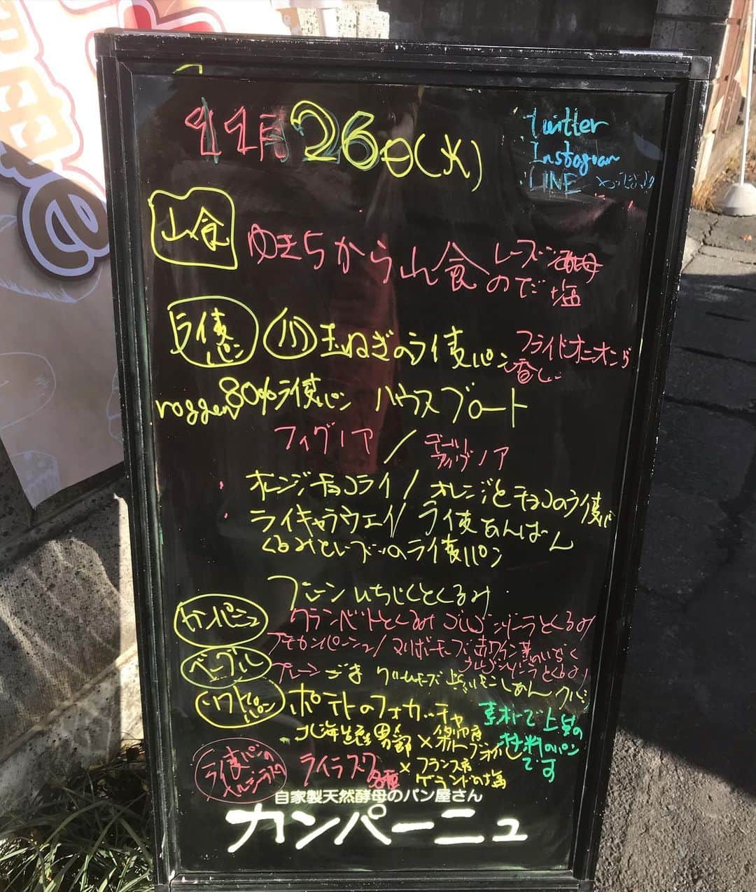 魔女菅原のグルメインスタ