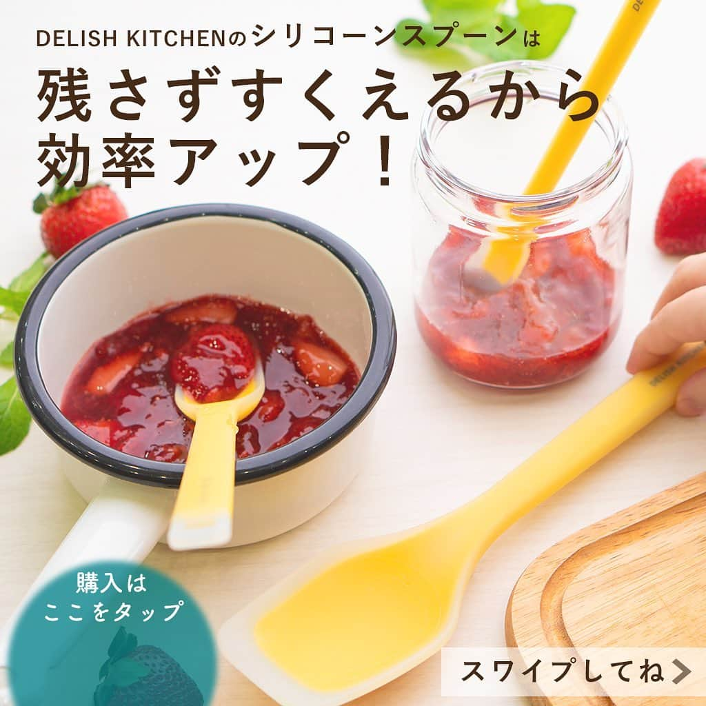 DELISH KITCHENのインスタグラム