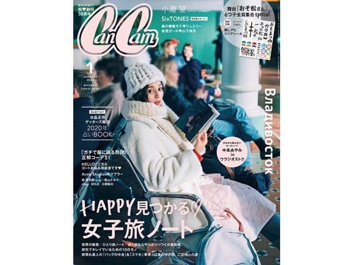 石川恋さんのインスタグラム写真 - (石川恋Instagram)「#CanCam January issue❄️ ▶︎▶︎Please check it💗」11月26日 19時26分 - ren_ishikawa