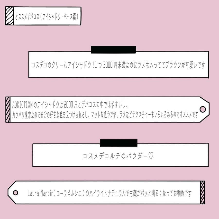 corectyさんのインスタグラム写真 - (corectyInstagram)「corectyのフォロワー様11万人に聞いた【同窓会でイメチェンできるおすすめデパコス💕】 ・ ストーリーで実施している『corectyお悩み相談箱』では今回、 「同窓会でのイメチェンにピッタリなデパコスを知りたい！」というお悩みをピックアップして フォロワーの皆様へアンケートを実施しました📝✨ ・ ご協力頂いたフォロワーの皆様、ありがとうございました♥ ・ 他にも『これがおすすめ！』というご意見があれば、 ぜひコメント欄で教えて下さい😍 ・ ➖➖➖➖➖➖➖ 投稿のコメントでのリクエストも大歓迎です♡ 気軽にコメント・DMして下さい☺💕 ・ #リップ #口紅 #リップメイク #大人メイク #モテメイク #メイク術 #美意識向上委員会 #メイクアップ #メイク初心者 #メイク講座 #デパコス #イメチェン #おすすめコスメ #コスメ紹介」11月26日 20時16分 - corecty_net