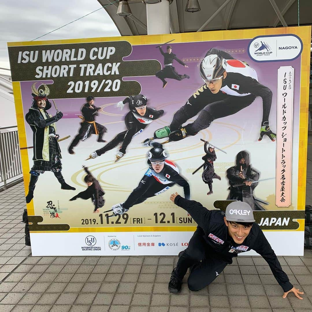 渡邊啓太さんのインスタグラム写真 - (渡邊啓太Instagram)「＊ @wcshorttrack2019nagoya ・ リンク入口に看板が！笑 忍者のようにササっと相手をかわしてゴールできるように顔晴ります😆💪 ・ ・ #ショートトラック #スピードスケート #忍者隊 #忍び #愛知 #名古屋 #ワールドカップ #名古屋大会 #世界大会 #アスリート #スポーツ #スポーツ観戦 #入場無料 #阪南大学 #谷歯科」11月26日 20時36分 - kwatanabe18