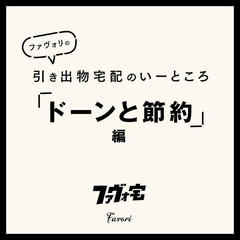 プレ花嫁♡結婚式招待状・席次表専門サイト『ファヴォリ』公式のインスタグラム