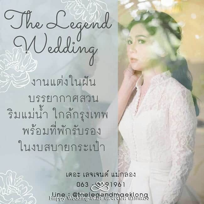 HappyWedding.Lifeのインスタグラム：「เดอะ เลจเจนด์ แม่กลอง มอบโปรโมชั่นสุดพิเศษตอนรับ Wedding Season เนรมิตงานแต่งในฝัน บรรยากาศสวนริมแม่น้ำ  พร้อมทีมดูแลทุกลำดับพิธี เรียกได้ว่า บ่าวสาวมาแต่ตัวกันได้เลย ที่สำคัญราคาสบายกระเป๋าและคุ้มค่าที่สุด💕 @thelegendmaeklong . Package เริ่มต้นราคาเพียง 75,000 บาท . 💑แต่งครบจบที่เดียว ราคาสบายกระเป๋า . 💌ติดต่อสอบถามแพ็คเก็จและนัดเข้าขมสถานที่ โทร : 063-539-1961 Line ID : @thelegendmaeklong . Detail on 🔻 https://happywedding.in.th/th/vendors/the-legend-maeklong . . #Venue #weddingvenue #Thaiwedding #wedding #weddingmemories #weddingplanning #weddingthailand #weddingplanning #happywedding #happyweddingth #weddinginspiration #thailand #love #inspiraion #แต่งงาน #จัดงานแต่งงาน #สถานที่จัดงานแต่งงาน #สถานที่ถ่ายพรีเวดดิ้ง #พรีเวดดิ้ง #ตัดสินใจเลือกสถานที่แต่งงาน #สถานที่จัดงานแต่งแบบไทย . . ติดตามผู้ให้บริการด้านสถานที่จัดงานแต่งงาน >> #HWvenue」