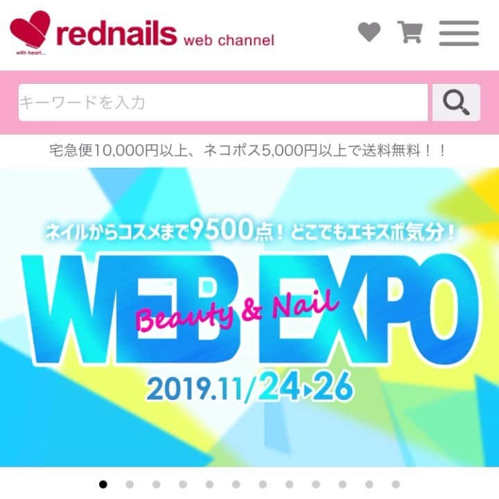 【ネイル通販】レッドネイルズウェブチャンネルのインスタグラム