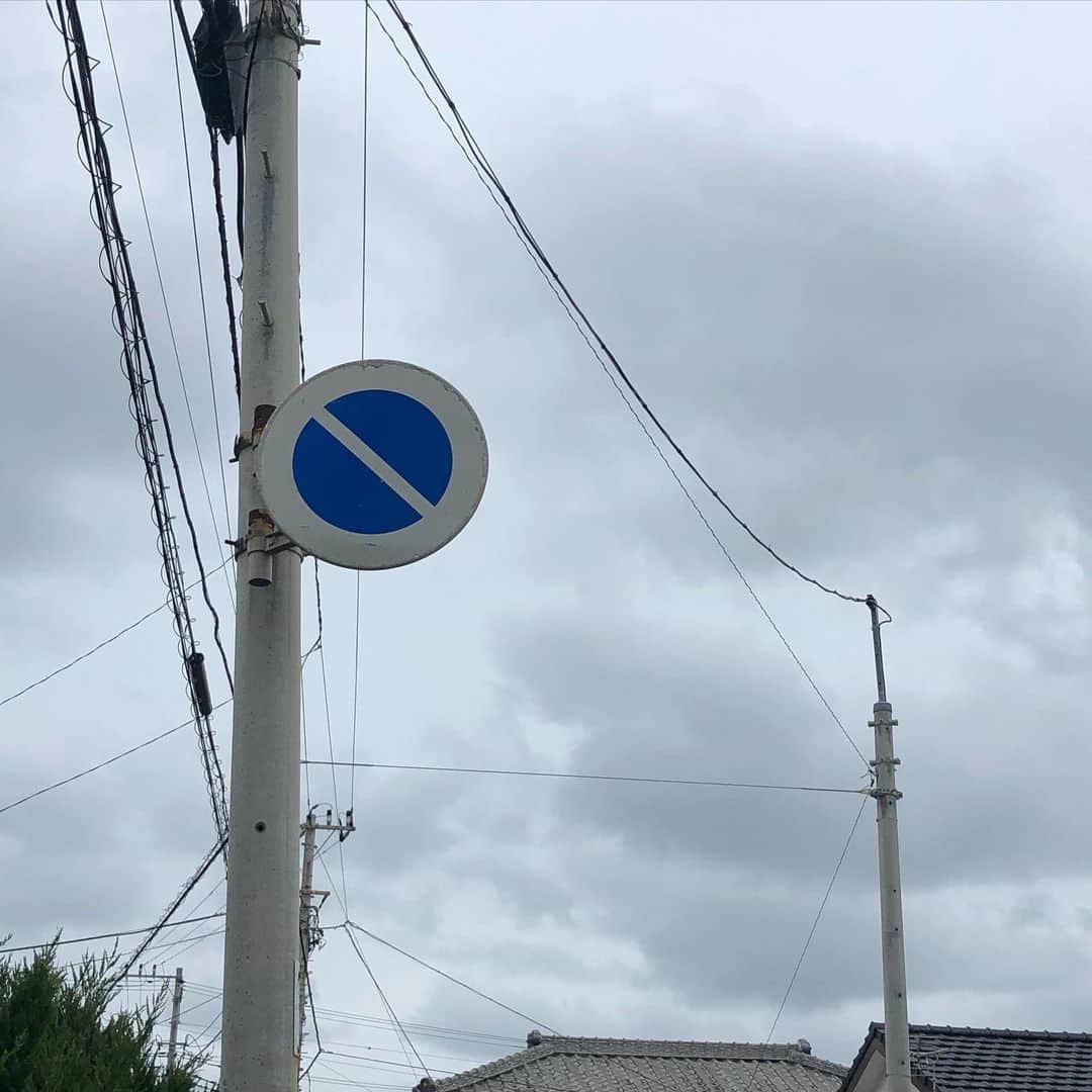 金剛地武志のインスタグラム：「コレは何の標識だったっけ」