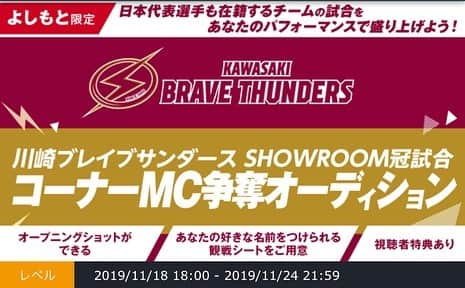 あつひろのインスタグラム：「11/24(日)の夜、 イベ終了間際に感動の花火を打ち上げる事ができました🎆🤣🎇 アバ権(50万pt)GETです🎉 そして2位確定し、特典を得る事ができました‼️ 応援して下さった皆様、 本当に感謝です┏○ﾍﾟｺ  #SHOWROOM #声優芸人あつひろ #川崎ブレイブサンダース」