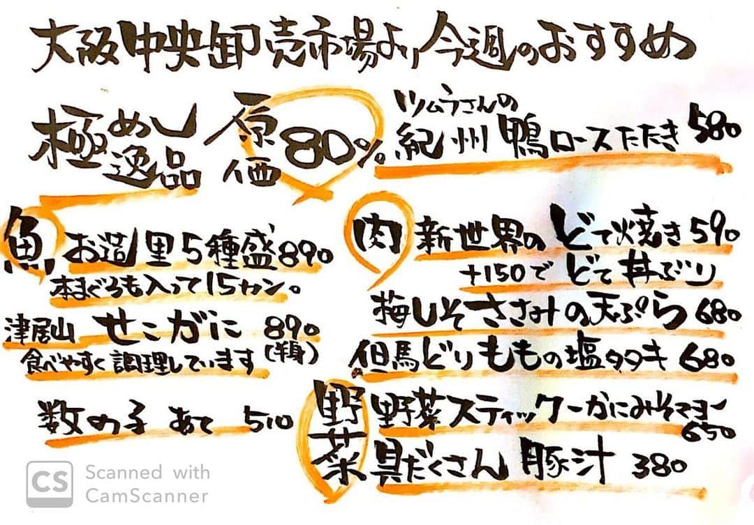 やきとり 有機野菜 ながしろのグルメインスタ