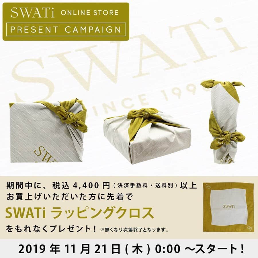 SWATi Officialさんのインスタグラム写真 - (SWATi OfficialInstagram)「SWATi ONLINE STOREにて「プレゼントキャンペーン」を実施中！ ONLINE STOREで税込4,400円(決済手数料・送料別)以上お買上げいただいた方に先着で、『SWATi オリジナルラッピングクロス』をプレゼント！ ※先着のため、無くなり次第終了となります。  #ラッピングクロス #マーブルレーベル #マーブル #スワティー #Marblelabel #marble #SWATi﻿ #ギフト #プレゼント #ボディケア #デイリーケア　#バスグッズ #ケアセット #フレグランス #お風呂場 #gift #present #bodycare #dailycare #bathgoods #careset #fragrance」11月26日 15時17分 - swati_official