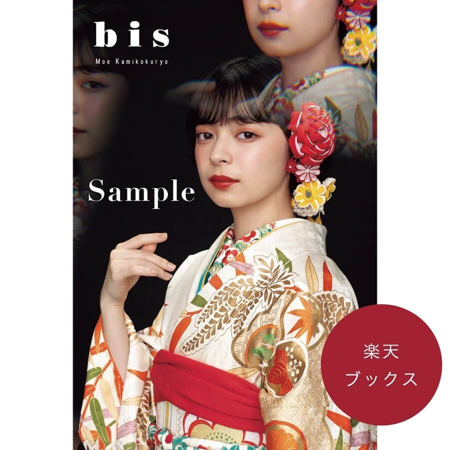 bis_web bis [ビス] さんのインスタグラム写真 - (bis_web bis [ビス] Instagram)「. ⭐️ 𝐧𝐞𝐰 𝐢𝐬𝐬𝐮𝐞 ⭐️﻿ ﻿ bis  January 2020﻿ ﻿ 𝑃𝑙𝑒𝑎𝑠𝑒！𝑚𝑒𝑠𝑑𝑒𝑚𝑜𝑖𝑠𝑒𝑙𝑙𝑒𝑠 -  女の子が愛する、女の子達 -﻿ ﻿ cover girls : IZ*ONE﻿ ﻿ 11月30日(土) 発売 [ bis 1月号 ]﻿ カバーガールズは IZ*ONE ❤️﻿ ﻿ ﻿ [ bis 1月号 ]をオンラインで予約すると特別特典としてポストカードをプレゼント🎁﻿ 今回はレギュラーモデルの3人が登場✨﻿ ﻿ ﻿ ・#上國料萌衣 ちゃん→楽天ブックス﻿ ・#桃月なしこ ちゃん→HMV&BOOKS online﻿ ・#大谷映美里 ちゃん→セブンネット﻿ ﻿ ﻿ 各ネット書店で違うデザインのポストカードがついてきます✨ ぜひゲットしてね🧸﻿ ﻿ ﻿ ﻿ ﻿ ﻿ #IZONE #チャンウォニョン #宮脇咲良 #チョユリ #チェイェナ #アンユジン #矢吹奈子 #クォンウンビ #カンへウォン #本田仁美 #キムチェウォン #キムミンジュ #イチェヨン #乃木坂46 #与田祐希 #遠藤さくら #山田杏奈 #中村里砂 #牧野真莉愛 #NANAMI #佐藤ノア #川谷絵音 #道枝駿佑  #欅坂46 #bis_web #ポストカード #プレゼント」11月26日 21時04分 - bis_web