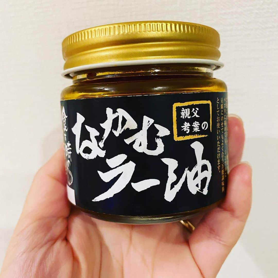 保田圭さんのインスタグラム写真 - (保田圭Instagram)「戴き物のラー油♡あまりにも美味しくて、ネットでまとめ買いしてしまった。笑　次の日人に会う時は食べられないくらいニンニクがスゴいのだけど…めちゃ美味しい〜\(//∇//)\しばらくハマってしまいそう。　#これでチャーハン作ららたいな　#なかむラー油」11月26日 21時04分 - keiyasuda1206