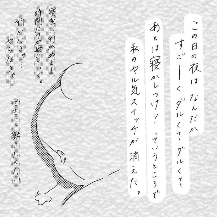 ママリさんのインスタグラム写真 - (ママリInstagram)「こういうとき、なぜか自然と涙が出ちゃう😥ありがとう、だいすき、を伝えたくなる😥💓 #ママリ絵日記⠀﻿⁠⁠ ⁠　⁠ ⁠====⠀﻿⁠ .﻿⁠ ⁠ ※投稿内容にちょっと日本語変な部分あるけどスルーしてね🙂🤫笑 ・ この日の夜、ゆーくんは、秒で寝た。 ・ ちなみに翌日の寝かしつけは いつもの倍の時間かかった(笑) しんどかった(･∀･)☆ｱﾊﾊ ・ いろんな日があるよねー！🐏💤 ・ やさしくて小さなおててに感謝。 ⁠. ⁠ ====⁠ ⁠ ⁠ @honyararayui　さん、素敵な投稿ありがとうございました✨⠀﻿⁠ ⁠ ⁠ ⁠⌒⌒⌒⌒⌒⌒⌒⌒⌒⌒⌒⌒⌒⌒⌒⌒*⁣⠀﻿⁠ みんなのおすすめアイテム教えて ​⠀﻿⁠ #ママリ口コミ大賞 ​⁣⠀﻿⁠ ⠀﻿⁠ ⁣新米ママの毎日は初めてのことだらけ！⁣⁣⠀﻿⁠ その1つが、買い物。 ⁣⁣⠀﻿⁠ ⁣⁣⠀﻿⁠ 「家族のために後悔しない選択をしたい…」 ⁣⁣⠀﻿⁠ ⁣⁣⠀﻿⁠ そんなママさんのために、⁣⁣⠀﻿⁠ ＼子育てで役立った！／ ⁣⁣⠀﻿⁠ ⁣⁣⠀﻿⁠ あなたのおすすめグッズ教えてください ​ ​ ⁣⁣⠀﻿⁠ ⠀﻿⁠ 【応募方法】⠀﻿⁠ #ママリ口コミ大賞 をつけて、⠀﻿⁠ アイテム・サービスの口コミを投稿！⠀﻿⁠ ⁣⁣⠀﻿⁠ (例)⠀﻿⁠ 「このママバッグは神だった」⁣⁣⠀﻿⁠ 「これで寝かしつけ助かった！」⠀﻿⁠ ⠀﻿⁠ あなたのおすすめ、お待ちしてます ​⠀﻿⁠ ⁣⠀⠀﻿⁠ .⠀⠀⠀⠀⠀⠀⠀⠀⠀⠀⁠ ＊＊＊＊＊＊＊＊＊＊＊＊＊＊＊＊＊＊＊＊＊⁠ 💫先輩ママに聞きたいことありませんか？💫⠀⠀⠀⠀⠀⠀⠀⁠ .⠀⠀⠀⠀⠀⠀⠀⠀⠀⁠ 「悪阻っていつまでつづくの？」⠀⠀⠀⠀⠀⠀⠀⠀⠀⠀⁠ 「妊娠から出産までにかかる費用は？」⠀⠀⠀⠀⠀⠀⠀⠀⠀⠀⁠ 「陣痛・出産エピソードを教えてほしい！」⠀⠀⠀⠀⠀⠀⠀⠀⠀⠀⁠ .⠀⠀⠀⠀⠀⠀⠀⠀⠀⁠ あなたの回答が、誰かの支えになる。⠀⠀⠀⠀⠀⠀⠀⠀⠀⠀⁠ .⠀⠀⠀⠀⠀⠀⠀⠀⠀⁠ 女性限定匿名Q&Aアプリ「ママリ」は @mamari_official のURLからDL✨⠀⠀⠀⠀⠀⠀⠀⠀⠀⠀⠀⠀⠀⠀⠀⠀⠀⠀⠀⠀⠀⠀⠀⠀⠀⠀⠀⁠ 👶🏻　💐　👶🏻　💐　👶🏻 💐　👶🏻 💐﻿⁠ .⠀⠀⠀⠀⠀⠀⠀⠀⠀⠀⠀⠀⠀⠀⠀⠀⠀⠀⠀⠀⠀⠀⠀⠀⁣⠀﻿⁠ ⁠ ⁠#ママリ⁠ #育児日記 #育児漫画 #コミックエッセイ #イラストエッセイ #イラスト #子育て #育児絵日記 #絵日記 #エッセイ漫画 #子育て漫画 #子育て記録 #子連れ #子育てあるある #育児あるある #産後 #赤ちゃん #漫画 #マンガ #ママあるある #コミック⁠ #0歳 #1歳 ⁠#ワンオペ育児⁣⁠ #おやすみ #寝かしつけ #育児疲れ」11月26日 21時07分 - mamari_official