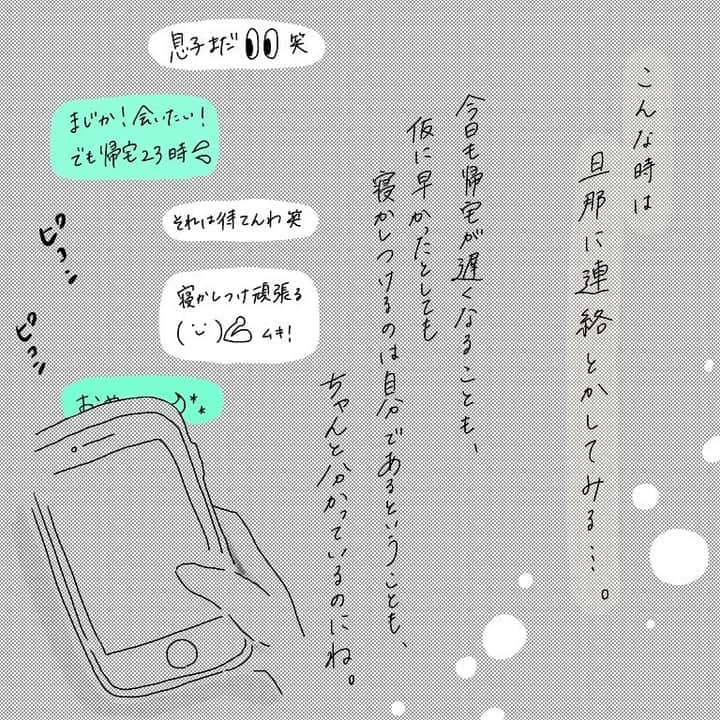 ママリさんのインスタグラム写真 - (ママリInstagram)「こういうとき、なぜか自然と涙が出ちゃう😥ありがとう、だいすき、を伝えたくなる😥💓 #ママリ絵日記⠀﻿⁠⁠ ⁠　⁠ ⁠====⠀﻿⁠ .﻿⁠ ⁠ ※投稿内容にちょっと日本語変な部分あるけどスルーしてね🙂🤫笑 ・ この日の夜、ゆーくんは、秒で寝た。 ・ ちなみに翌日の寝かしつけは いつもの倍の時間かかった(笑) しんどかった(･∀･)☆ｱﾊﾊ ・ いろんな日があるよねー！🐏💤 ・ やさしくて小さなおててに感謝。 ⁠. ⁠ ====⁠ ⁠ ⁠ @honyararayui　さん、素敵な投稿ありがとうございました✨⠀﻿⁠ ⁠ ⁠ ⁠⌒⌒⌒⌒⌒⌒⌒⌒⌒⌒⌒⌒⌒⌒⌒⌒*⁣⠀﻿⁠ みんなのおすすめアイテム教えて ​⠀﻿⁠ #ママリ口コミ大賞 ​⁣⠀﻿⁠ ⠀﻿⁠ ⁣新米ママの毎日は初めてのことだらけ！⁣⁣⠀﻿⁠ その1つが、買い物。 ⁣⁣⠀﻿⁠ ⁣⁣⠀﻿⁠ 「家族のために後悔しない選択をしたい…」 ⁣⁣⠀﻿⁠ ⁣⁣⠀﻿⁠ そんなママさんのために、⁣⁣⠀﻿⁠ ＼子育てで役立った！／ ⁣⁣⠀﻿⁠ ⁣⁣⠀﻿⁠ あなたのおすすめグッズ教えてください ​ ​ ⁣⁣⠀﻿⁠ ⠀﻿⁠ 【応募方法】⠀﻿⁠ #ママリ口コミ大賞 をつけて、⠀﻿⁠ アイテム・サービスの口コミを投稿！⠀﻿⁠ ⁣⁣⠀﻿⁠ (例)⠀﻿⁠ 「このママバッグは神だった」⁣⁣⠀﻿⁠ 「これで寝かしつけ助かった！」⠀﻿⁠ ⠀﻿⁠ あなたのおすすめ、お待ちしてます ​⠀﻿⁠ ⁣⠀⠀﻿⁠ .⠀⠀⠀⠀⠀⠀⠀⠀⠀⠀⁠ ＊＊＊＊＊＊＊＊＊＊＊＊＊＊＊＊＊＊＊＊＊⁠ 💫先輩ママに聞きたいことありませんか？💫⠀⠀⠀⠀⠀⠀⠀⁠ .⠀⠀⠀⠀⠀⠀⠀⠀⠀⁠ 「悪阻っていつまでつづくの？」⠀⠀⠀⠀⠀⠀⠀⠀⠀⠀⁠ 「妊娠から出産までにかかる費用は？」⠀⠀⠀⠀⠀⠀⠀⠀⠀⠀⁠ 「陣痛・出産エピソードを教えてほしい！」⠀⠀⠀⠀⠀⠀⠀⠀⠀⠀⁠ .⠀⠀⠀⠀⠀⠀⠀⠀⠀⁠ あなたの回答が、誰かの支えになる。⠀⠀⠀⠀⠀⠀⠀⠀⠀⠀⁠ .⠀⠀⠀⠀⠀⠀⠀⠀⠀⁠ 女性限定匿名Q&Aアプリ「ママリ」は @mamari_official のURLからDL✨⠀⠀⠀⠀⠀⠀⠀⠀⠀⠀⠀⠀⠀⠀⠀⠀⠀⠀⠀⠀⠀⠀⠀⠀⠀⠀⠀⁠ 👶🏻　💐　👶🏻　💐　👶🏻 💐　👶🏻 💐﻿⁠ .⠀⠀⠀⠀⠀⠀⠀⠀⠀⠀⠀⠀⠀⠀⠀⠀⠀⠀⠀⠀⠀⠀⠀⠀⁣⠀﻿⁠ ⁠ ⁠#ママリ⁠ #育児日記 #育児漫画 #コミックエッセイ #イラストエッセイ #イラスト #子育て #育児絵日記 #絵日記 #エッセイ漫画 #子育て漫画 #子育て記録 #子連れ #子育てあるある #育児あるある #産後 #赤ちゃん #漫画 #マンガ #ママあるある #コミック⁠ #0歳 #1歳 ⁠#ワンオペ育児⁣⁠ #おやすみ #寝かしつけ #育児疲れ」11月26日 21時07分 - mamari_official