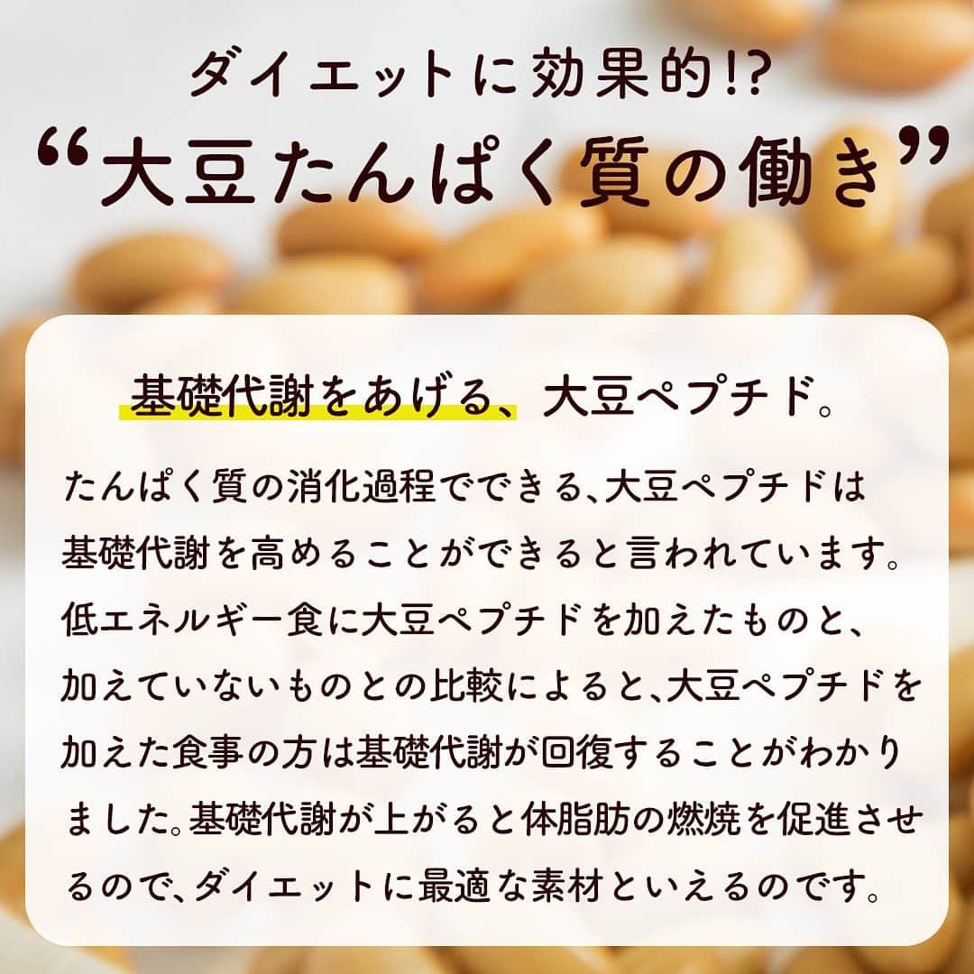 ドクターズナチュラルレシピのインスタグラム：「2枚目の画像をタップすると商品が購入できます☝🍃⁣⁣⁣⁣ ーーーーーーーーーーーー⁣⁣⁣⁣ ⁣⁣⁣⁣ ＊ダイエットの強い味方⁣ ⁣⁣【 #ボタニカルライフプロテイン きなこ味 】⁣⁣⁣⁣ ⁣⁣⁣⁣ ボタニカルライフプロテインの主成分は「 #大豆 」⁣ ⁣⁣ 「大豆」は畑のお肉と言われる程、⁣ たんぱく質が豊富に含まれています◎⁣ ⁣ 植物性のたんぱく質は、女性のボディメイクには⁣ 欠かせない成分☝✨⁣ ⁣ そんな「大豆たんぱく」についての豆知識は⁣ 1枚目の投稿をチェック🔍⁣ ⁣ ーーーーーーーーーーーー⁣ ⁣ ボタニカルライフプロテインで、⁣ 良質な「大豆たんぱく質」を補って、⁣ 美味しく、楽しくダイエットしませんか🌿？⁣ ⁣⁣ 詳細はプロフィールのURLをご覧ください✨⁣⁣⁣⁣ ☞ @dr.s_natural_recipe⁣⁣⁣⁣ ⁣⁣⁣ ⁣⁣⁣⁣ #ドクターズナチュラルレシピ #drsnaturalrecipe #ボタプロ⁣⁣⁣⁣ #アンファー #angfa #オーガニックフード #ナチュラル志向⁣⁣⁣⁣ #プロテイン #protein #植物性 #ボタニカル #ダイエット #たんぱく質 #ソイプロテイン #キレイになりたい #置き換えダイエット #きなこ⁣ #植物性たんぱく #プロテイン女子 #ボタニカル #ジム活⁣ #ボディメイク #ジム女子 #フィットネス #ワークアウト #bodymake #トレーニング #foodstyling #instafood」