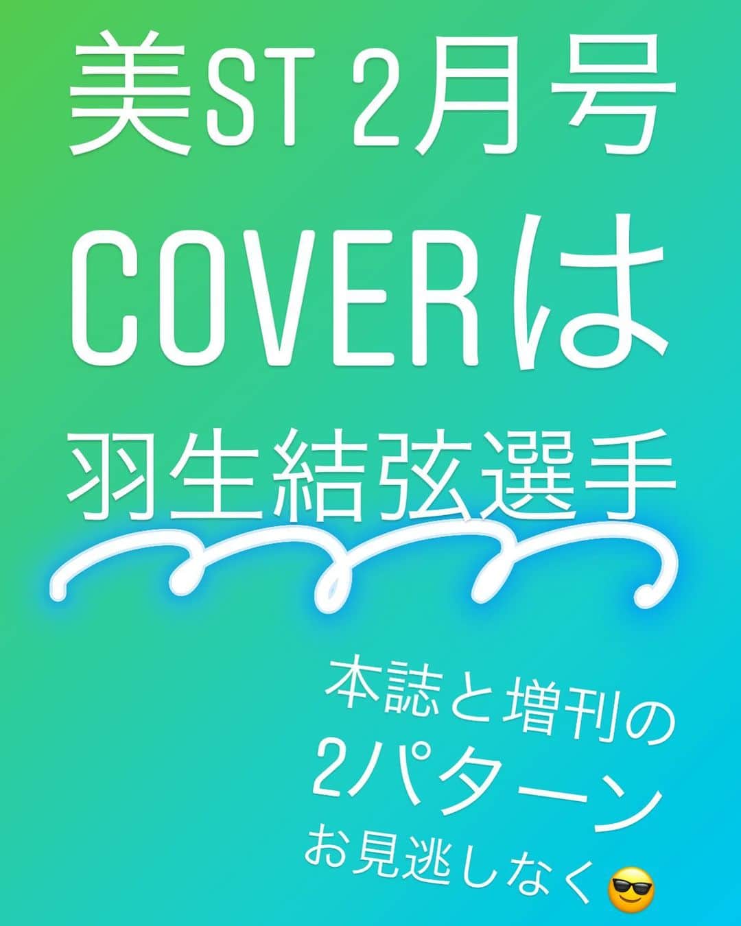 美ST編集部のインスタグラム