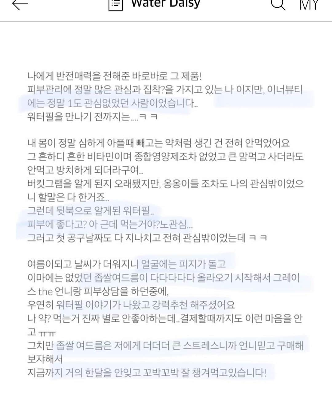 キム・ドヒさんのインスタグラム写真 - (キム・ドヒInstagram)「- 일명#노란기빼주는알약 워터필 후기입니다💜 . . 햇빛알러지 때문에 올라온 두드러기같은게 들어가신분, 탄피부, 어두운피부,좁쌀 들어갔다는분, 뽀얘지셨다는분 너무너무 많아용 ㅎㅎㅎ . . 이번 마켓 지나면 1월 초에나 오픈 할거같아요ㅠㅠ 3박스씩 주문하시는분들도 너무 많으셔요🙈♥️♥️ . . 믿고 구매 해 주셔서 감사합니다!! . . 내일 밤12시에 마켓 종료 됩니다🙆🏻‍♂️ #워터필#닥터워터필#후기#노란기빼주는알약#미백알약#미백영양제#워터데이지#워터데이지마켓#뷰티마켓」11月26日 17時24分 - dohya_kh