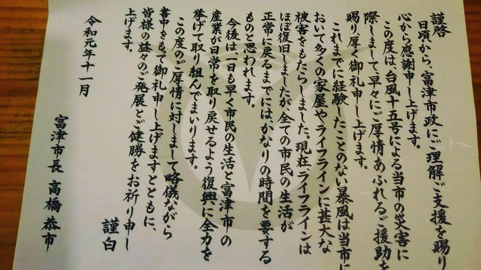 小沢仁志さんのインスタグラム写真 - (小沢仁志Instagram)「チャリティ・イベントの義援金 無事行政に届ける事が出来ました❗️ 参加してくれた スタッフ、ゲスト そして、何より参加していただいた皆様のおかげです❗️ ありがとうございました❗️」11月26日 18時02分 - ozawa_hitoshi