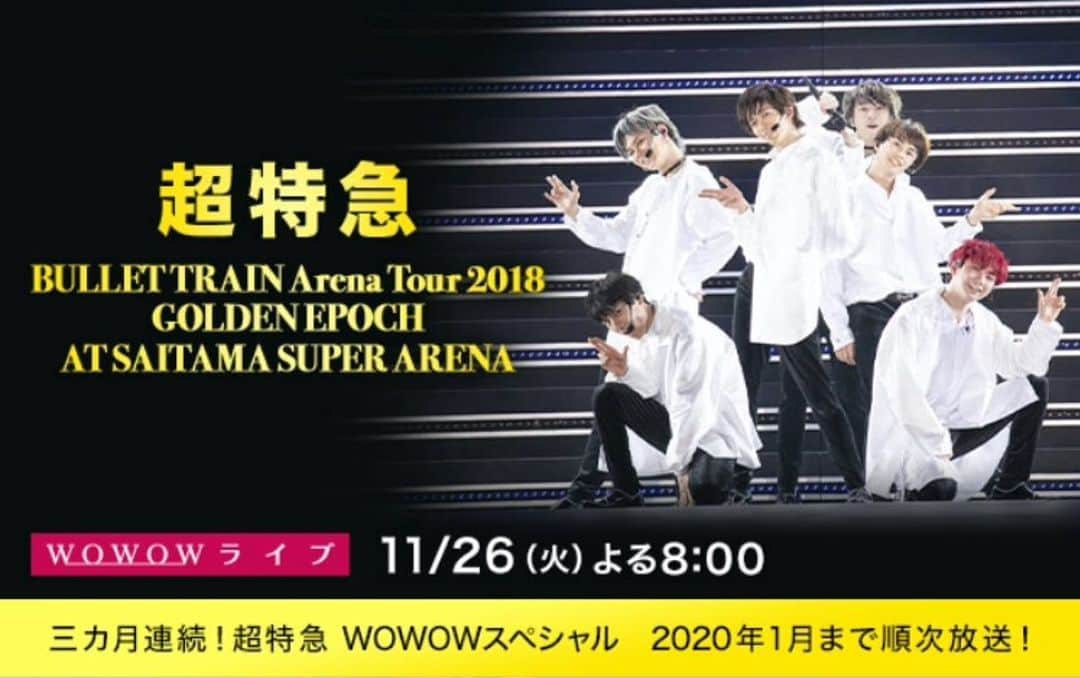 WOWOW音楽のインスタグラム：「📺本日オンエア📺 超特急 BULLET TRAIN Arena Tour 2018 GOLDEN EPOCH AT SAITAMA SUPER ARENA 11/26（火）よる8:00 . . さらに『三カ月連続！超特急 WOWOWスペシャル』と題して12月、1月も放送😍 . . 超特急 BULLET TRAIN ARENA TOUR 2018 「GOLDEN EPOCH」 12/19（木）午後3:30オンエア📺 収録日・場所:2018年12月27日／大阪城ホール . . 年をまたいで行われるARENA TOUR 2019-2020「Revolución viva」は2公演生中継‼️ 🎄～Pastel Shades Christmas～  12/22（日）午後3:00 . 🎍～Shine Bright New Year～  2020/1/5（日）午後3:30 . . #超特急 #見るならWOWOW #WOWOW #GOLDENEPOCH #Revoluciónviva #生中継」