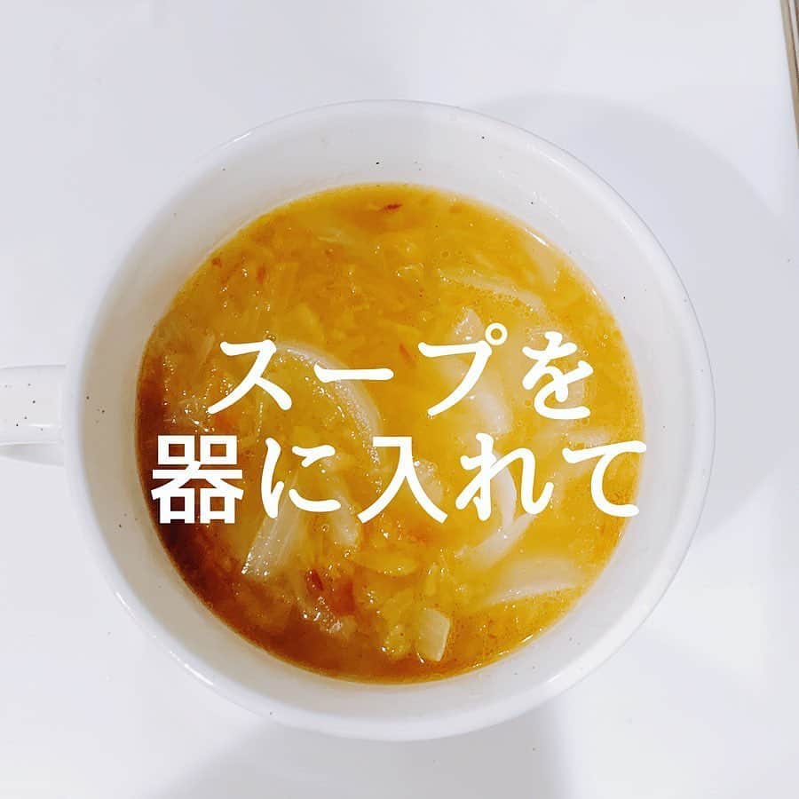 LUCRA（ルクラ）さんのインスタグラム写真 - (LUCRA（ルクラ）Instagram)「▷▶︎オニオングラタンスープ◀◁﻿ ﻿ ﻿ ﻿ #nanaの簡単レシピ﻿ ﻿ ﻿ 私の大好きなスープ♡♡﻿ オニオングラタンスープを﻿ めちゃくちゃ簡単に作る方法！﻿ ﻿ ﻿ とりあえず！﻿ これさえあればあっという間に！！﻿ ﻿ *フライドオニオン*﻿ ﻿ これがポイント(ᵒ̴̷͈ᗨᵒ̴̶̷͈ )✧﻿ ﻿ 私は#業務スーパー で購入してますが﻿ #カルディ にもあります！﻿ ﻿ 自分で手作りする事も出来るし！←私はやらんけど﻿ ﻿ ﻿ ﻿ 玉ねぎをスライスして﻿ バターで炒めてコンソメと塩胡椒で味付け﻿ ﻿ あとはフライドオニオンを入れて﻿ スープを完成させたら﻿ チーズを乗せトースターで焼き﻿ それをスープに乗せるだけ〜﻿ ﻿ ﻿ ちゃんとしたものはスープに﻿ バケット乗せてチーズ乗せて﻿ トースターとかで焼くんだけど﻿ それだと器が熱くなるし﻿ チーズも器について焦げると﻿ 洗うのめんどくさいので﻿ 先に焼いてから乗せてます(笑)﻿ ﻿ ﻿ これであっという間に﻿ *オニオングラタンスープ*完成° ✧ (*´ `*) ✧ °﻿ ﻿ 食べ応えのあるスープになるので﻿ 朝ご飯とかにピッタリ〜！﻿ 玉ねぎスライスは冷凍しとけば﻿ 朝簡単に出来ますよー！！﻿ ﻿ ﻿ ﻿ 残りのフライドオニオンは﻿ ハンバーグ、ミートソース、カレー﻿ サラダのトッピング、ポテサラ﻿ 卵焼き、ホットドッグなどなど﻿ 色々使えます(❁´꒳`❁)﻿ ﻿ ﻿ 寒い朝はスープで#温活﻿ ﻿  ㅤㅤㅤ ㅤㅤㅤ  Text and photo by  @_nana_home  ㅤㅤㅤ  LUCRA公式Instagram上で紹介させて頂くお写真を募集中！写真に#lucrajp をつけるかタグ付けして投稿してくださいね♡ ㅤㅤㅤ  #家計簿 #家計管理 #やりくり #節約 #貯金 #節約生活 #節約レシピ #節約ごはん#つくりおき #つくおき #下味冷凍 #冷凍保存 #おうちごはん #時短料理 #時短レシピ #簡単レシピ #ズボラ飯 #ズボラ主婦 #作り置き #作り置きおかず #家事貯金 #簡単スープ#温活#温活レシピ #オニオンスープ#子育て」11月26日 18時28分 - lucra_app