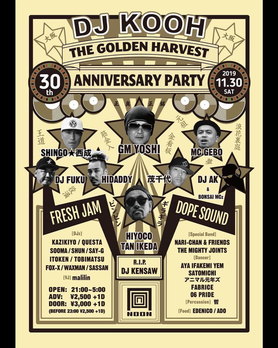 DJ FUKUのグルメインスタ