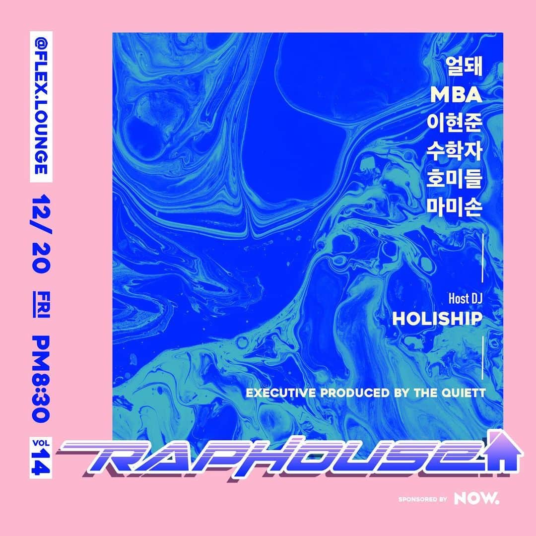 thequiettのインスタグラム：「RAP HOUSE VOL.14 예매는 이번주 금요일 PM5 🔥🔥🔥 @rap_house_official」
