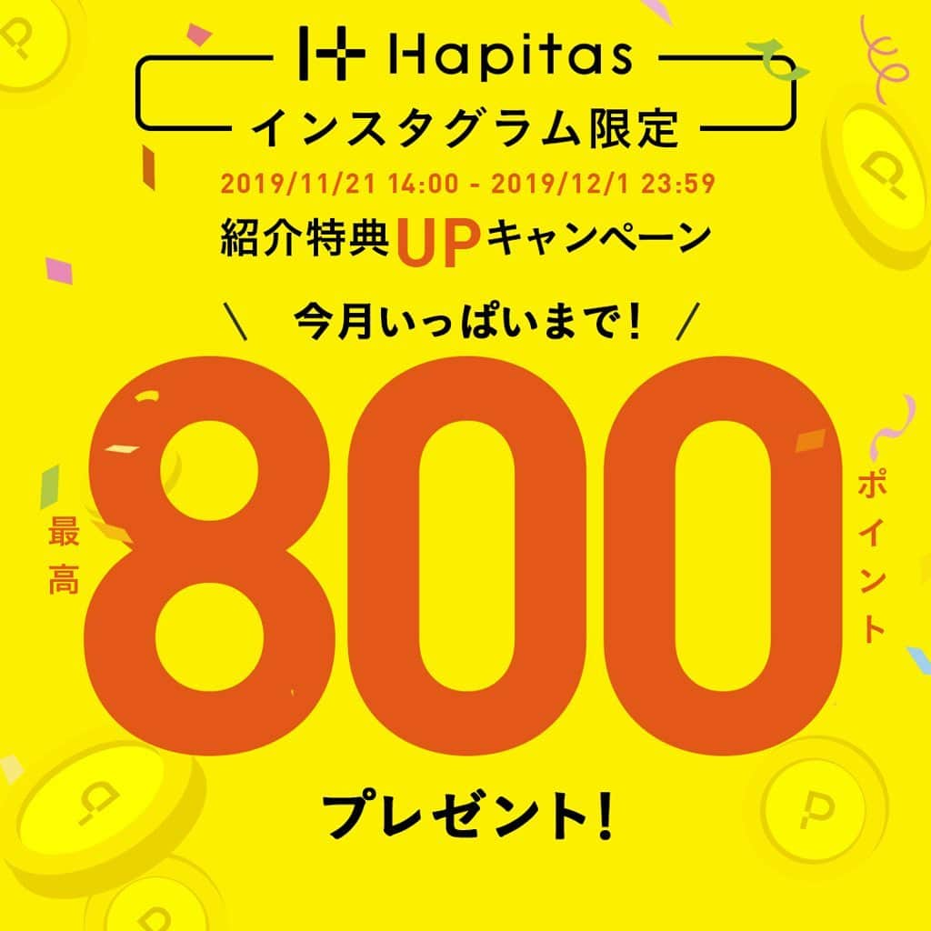 ハピタスさんのインスタグラム写真 - (ハピタスInstagram)「﻿ ＼ Wでキャンペーン開催中📣！ ／﻿ ﻿ 11/22-12/1まで、多くのショップで開催されている大型セール「ブラックフライデー」！﻿ ﻿ ハピタスでも、「ハピタスフライデー」＆「Instagram限定！紹介特典UPキャンペーン」を開催中✨﻿ ﻿ 毎日、期間中のお得な案件を @hapitas_official で紹介していくので、ぜひ遊びにきてくださいね☺️﻿ ﻿ ということで、早速、本日のおすすめ広告はこちら💁‍♀️﻿ ﻿ ========﻿ ﻿ ﻿ Qoo10で、あれもこれも20%OFF…!?﻿ 衝撃コスパ祭り開催中📣！﻿ ﻿ メガ割20%OFFクーポンを今すぐゲット😎﻿ 本日のメガ割商品をお見逃しなく🏃‍♀️💨﻿ ﻿ ﻿ =========﻿ ﻿ 『Instagram限定！紹介特典UPキャンペーン！』も引き続き、開催しております♪﻿ ﻿ 参加方法は簡単な2ステップ！﻿ --------------------------------------------﻿ STEP1：Instagramでハピタスの紹介をする﻿ ﻿ STEP2：投稿した内容がわかるURLをハピタスに申請﻿ --------------------------------------------﻿ ﻿ 詳細は下記をチェック👇﻿ ﻿  @hapitas_official のプロフィールをご覧ください。﻿ ﻿ それでは、ハピタスフライデーを引き続き、お楽しみください☺️💓﻿ ﻿ ——————﻿ ・本キャンペーンは予告なく終了またはテーマ変更する場合がございます。﻿ ・Instagram利用規約を遵守の上、ご投稿ください。﻿ ・Instagramアカウントのプライバシー設定が非公開の場合やInstagramのストーリーでの投稿は対象外となります。﻿ ——————-﻿ ﻿ #ハピタス #ポイ活 #お得生活  #お得情報 #ポイ活初心者 #ポイ活デビュー #ブラックフライデー #お買い物  #家計管理 #ウェル活 #節約 #ハピタス紹介 #ハピタスフライデー #Qoo10」11月26日 19時03分 - hapitas_official