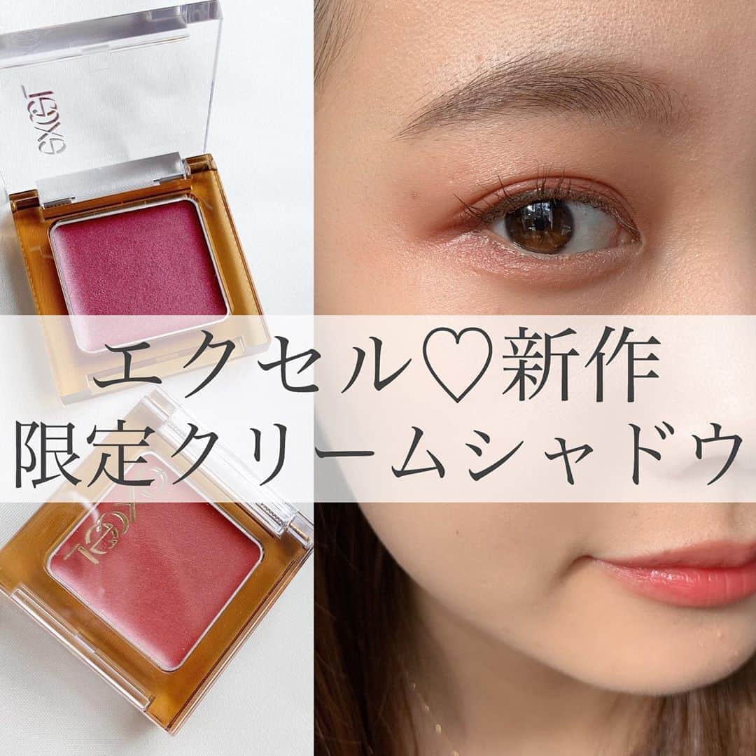 のインスタグラム：「. 【エクセル限定シャドウ💓】 . 11月19日発売の限定シャドウが 可愛すぎたのでレビュー🙈✨ . 【使用アイテム】 エクセル　@excelmake  イルミクチュールシャドウ 各¥1000 IC07カシスシロップ IC08スパイシーキス . 指でとって直接まぶたに塗って使用しています◎ どちらもカラーシャドウですが 少しくすんだような大人っぽいカラーなので 派手すぎず使いやすくなっています！ ブラウンシャドウと使って アクセントにしてもいいと思うし、 単体使いももちろん可愛い👌 さすがエクセル、裏切らない😂 . キラキラしてそうですが ラメ感は少なめで、じんわり色づく感じです♡ ツヤはとっても綺麗！ 塗っていて少しムラになるかな？と思いましたが でもそのムラも味が出て可愛いとおもったり‥🤤🤤 . どっちもすごく好きですが 個人的にはスパイシーキスの方が 自分の顔にあって好きかな🤭 . ネイルカラーも発売になっており 欲しかったのですが急遽またネイルすることに なったのでやめました😵絶対可愛いだろうに😐❤️ . #エクセル　#イルミクチュールシャドウ#限定コスメ#新作コスメ#アイシャドウ#アイメイク#イエベ#イエベ春#イエローベース#秋コスメ#冬コスメ#クリームシャドウ#オレンジメイク#コスメレビュー#コスメレポ#コスメ購入品#コスメ紹介#プチプラコスメ#冬メイク」