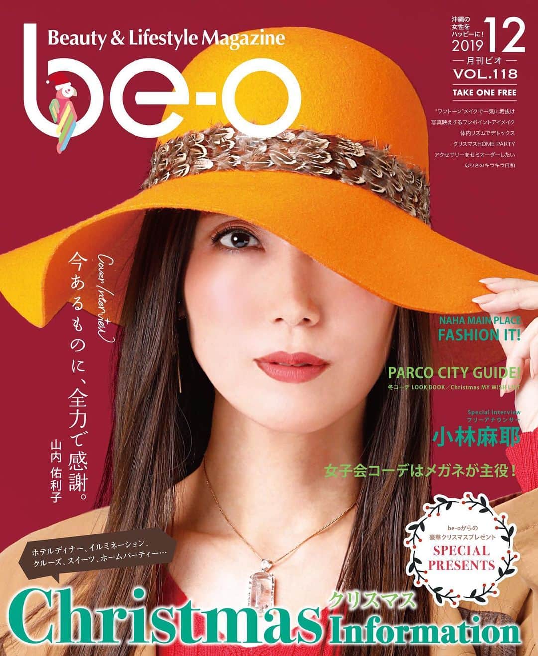 be-o編集部のインスタグラム：「本日はbe-o12月号の発刊日😆✨ 山内佑利子さんのインタビューやクリスマス特集など今月も内容盛りだくさん❗️ 豪華プレゼントも要チェックですよー🔎 ぜひ手にとってみてくださいね⭐️ #be-o #beo #ビオ #沖縄 #フリーペーパー #イベント情報」