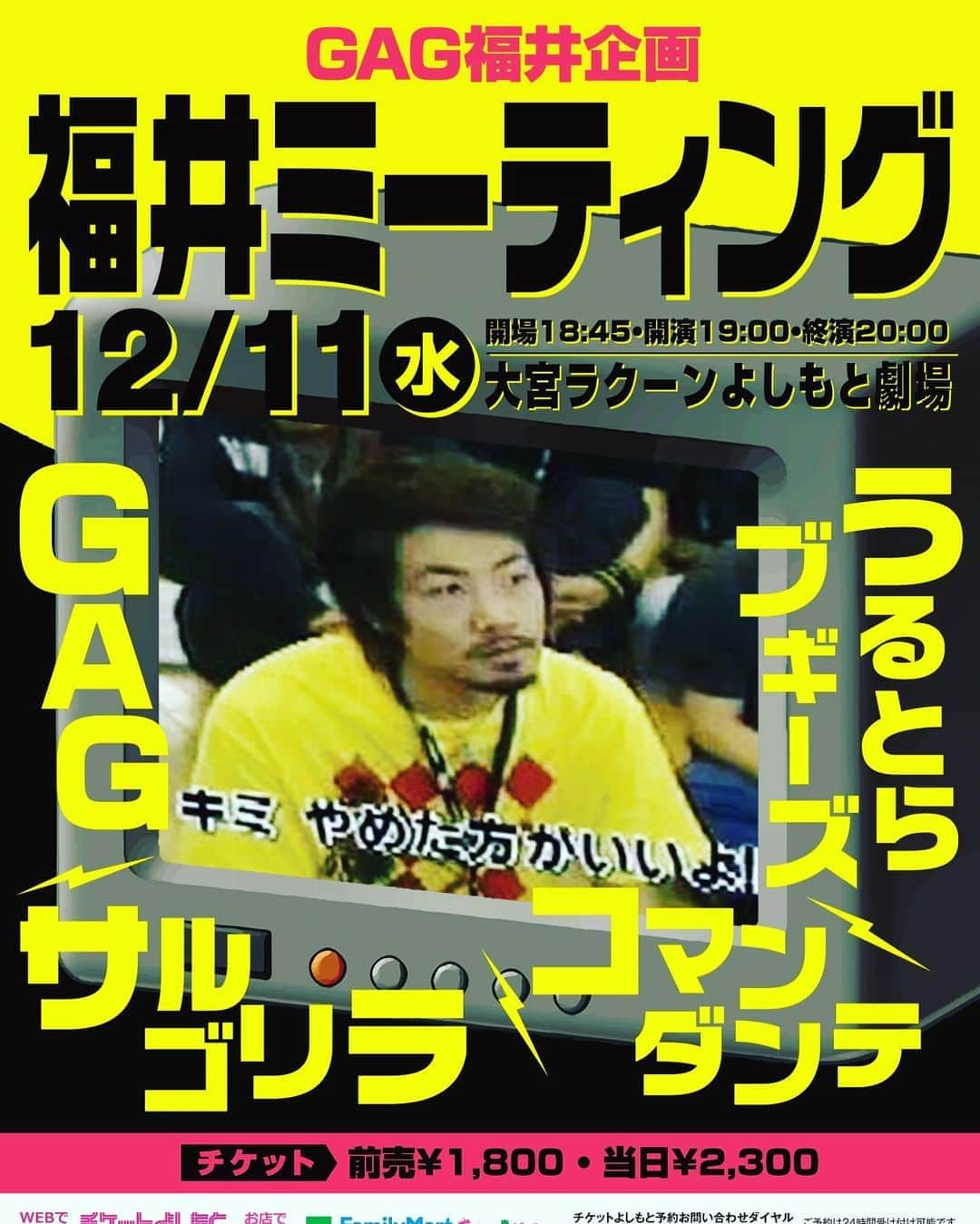 福井俊太郎さんのインスタグラム写真 - (福井俊太郎Instagram)「12/11日『福井ミーティング』やるよぉ是非だよぉ #チケットは4日前に発売してる #発売から約3週間で本番 #強行開催 #何するの？って人いると思いますけど #前回は #よしもとグルメチャンネルNO.1は誰だ決定戦 #ひくねとグルメvsカフェInstagramvs逃亡メシ #やりましたが #今回はまた全然違う事やりますぅ #ポスター写真は #全国ネットでお笑いブームのドキュメントあって #NSCってどんな所みたいなノリでうちのクラスにロケ来て #特別講師に西川のりお師匠が授業受けてる僕に一言 #キミ辞めたほうがええよ #と #厳しすぎる一言もらった時の福井 #レゲエなんて聴かないのにボブマーリー着てる福井 #そんな僕を観に大宮に来てよね #低くねっとりした声で」11月26日 22時51分 - shuntarofukui