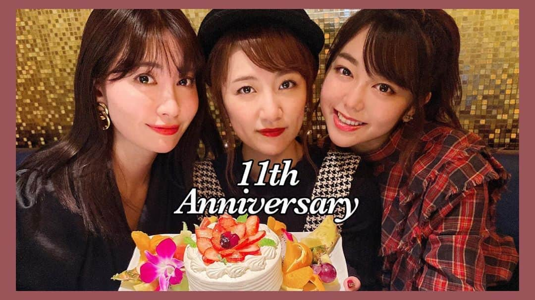 小嶋陽菜さんのインスタグラム写真 - (小嶋陽菜Instagram)「本日❣️ノースリーブス結成11周年❤️はやー。昨日久しぶりに3人で集まってお祝いしました。YouTubeにもアップしたのでみてね🥺🤲」11月26日 22時57分 - nyanchan22