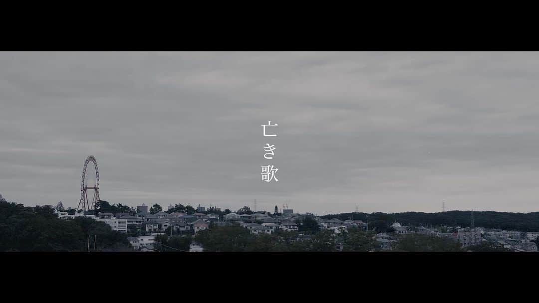 熊木杏里のインスタグラム：「本日、アルバム「人と時」から 「亡き歌」のMVが公開されました。 静かに日常の中へ伝え入ってゆく。  今日もラジオでこの曲をかけた時、森田くんのコントラバスと歌が燻るように心を灯し、 静かに佇んで、見つめている様な気がした。 自分を、誰かを。。 🎥 ホームページ以下から ご覧頂けます。 https://www.kumakianri.jp/  #仁宮裕  #森田晃平  #熊木杏里 #亡き歌 #人と時」