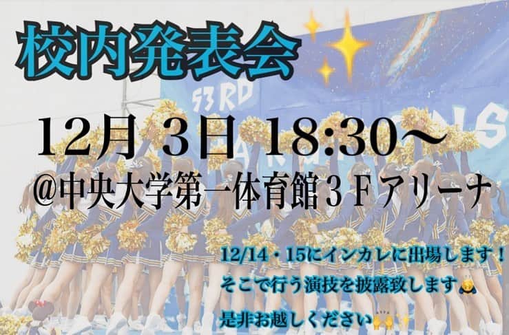 中央大学応援団チアリーディング部SPIRITSのインスタグラム：「【校内発表会】 １２月３日(火)１８時３０分より 中央大学第一体育館３Ｆアリーナにて 校内発表会を行います🥳 ・ ・ 12/14・15に行われるインカレに向けてAチームもBチームも練習しています！ 白門祭とは一味違う大会演技を是非ご覧ください🙌✨✨ ・ 部員一同お待ちしております🙇‍♂️ ・ ・ #中央大学 #応援団 #チアリーディング部 #SPIRITS #cheerleading #体育連盟」