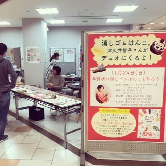 津久井智子のグルメインスタ