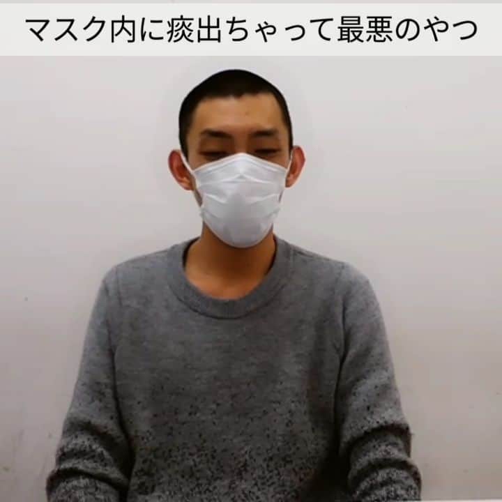 たいゆうきのインスタグラム：「秒でものまね ｢マスク内に痰出ちゃって最悪のやつ｣  #秒でものまね  #マスク #冬 #咳 #くしゃみ #痰 #最悪 #winter #あるある」
