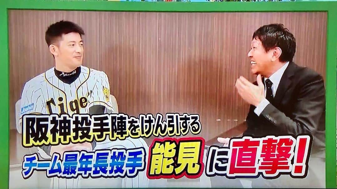 尾山憲一さんのインスタグラム写真 - (尾山憲一Instagram)「11/26の #朝生ワイド #すまたん にて、 #阪神タイガース #能見篤史 投手へのインタビューを放送致しました。  チームでは #投手最年長 となる能見投手。チームのことを思い、様々な視点から話して下さいました。  ありがとうございました！」11月27日 14時08分 - oyama_ken1_ytv