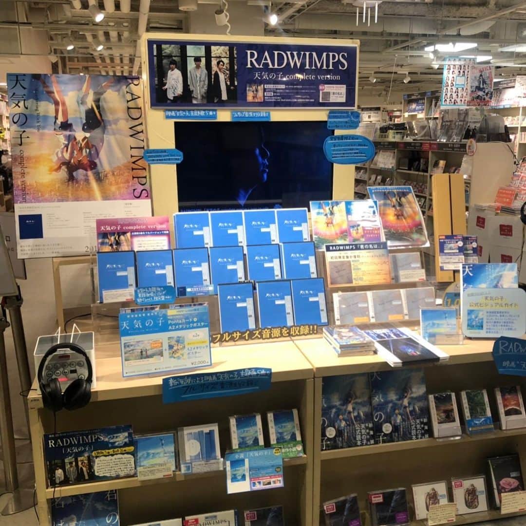 RADWIMPSさんのインスタグラム写真 - (RADWIMPSInstagram)「「天気の子 complete version」各レコード店でも展開ありがとうございます！！ #RADWIMPS #天気の子 #発売日」11月27日 14時41分 - radwimps_jp
