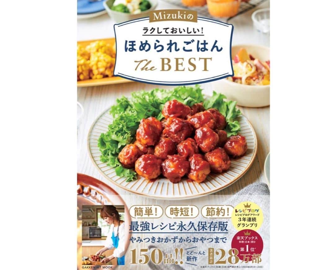 Mizuki【料理ブロガー・簡単レシピ】さんのインスタグラム写真 - (Mizuki【料理ブロガー・簡単レシピ】Instagram)「・﻿ 【レシピ】ーーーーーーーー﻿ ♡コスパ最強♡﻿ もやしの照りマヨチキンのせ﻿ ーーーーーーーーーーーーー﻿ ﻿ おはようございます(*^^*)﻿ 今日ご紹介させていただくのは﻿ コスパ抜群のがっつりおかず♡﻿ 最強節約食材［鶏むね肉×もやし］の﻿ 2素材レシピです(*´艸`)﻿ (1人分約80円！！)﻿ ﻿ 作り方は超簡単！！﻿ さっと炒めたもやしに﻿ 照り焼きチキンをのせるだけ♩﻿ マヨネーズをトッピングすると﻿ う〜んとコクがアップしますよー♡﻿ ﻿ ﻿ ーーーーーーーーーーーー﻿ 【2人分】﻿ 鶏むね肉...1枚(250g)﻿ 薄力粉...適量﻿ もやし...1袋﻿ 塩こしょう...少々﻿ サラダ油...大1﻿ ●醤油...大1.5﻿ ●砂糖・みりん・酒...各大1﻿ マヨネーズ・カイワレ大根...各適量﻿ ﻿ 1.鶏肉は全体をフォークで刺し、1cm厚さの削ぎ切りにして薄力粉をまぶす。●は合わせておく。﻿ 2.フライパンにサラダ油小1を入れて中火で熱し、もやしをさっと炒めて塩こしょうを振り、器に盛り付けておく。﻿ 3.そのままのフライパンにサラダ油小2を足して中火で熱し、鶏肉を焼く。焼き色がついたら裏返してフタをし、弱めの中火で2分半蒸し焼きにする。﻿ 4.フタを外し、●を加えて煮からめ、もやしの上に乗せる。カイワレ大根をトッピングしてマヨネーズをかける。﻿ ーーーーーーーーーーーー﻿ ﻿ ﻿ 《ポイント》﻿ ♦︎鶏肉はフライパンに残ったたれごともやしの上に乗せて下さい♩﻿ ♦︎鶏むね肉(グラム48円)1枚120円+もやし20円+調味料等=2人分約160円！﻿ ﻿ ﻿ ﻿ 【お知らせ】﻿ ストーリーズでは一日数回﻿ 別レシピをご紹介しております(*^^*)﻿ ＊コメントは最新の投稿に下さいますよう﻿ お願い致しますm(_ _)m﻿ ﻿ ﻿ ﻿ 🎀新刊【#ほめられごはん 】🎀﻿ 🔹おかげさまで重版しました！！🔹﻿ 楽天ブックスでご購入いただきますと﻿ レシピカードの特典がついてきます♡﻿ ﻿ ﻿ ﻿ #ブログ更新しました﻿ ブログはホームのリンクよりご覧下さい↓﻿ @mizuki_31cafe﻿ 【Mizuki公式ラインブログ】﻿ https://lineblog.me/mizuki_official/﻿ ﻿ ﻿ ﻿ #鶏むね肉#むね肉#もやし#コスパ#節約おかず#照り焼きチキン﻿ #Mizuki#簡単レシピ#時短レシピ#節約レシピ#料理#レシピ#フーディーテーブル#おうちごはん#おうちカフェ#デリスタグラマー#料理好きな人と繋がりたい#料理ブロガー#おうちごはんlover#器#マカロニメイト﻿ #foodpic#follow#cooking#recipe#lin_stagrammer#もやしの照りマヨチキンのせm」11月27日 7時20分 - mizuki_31cafe