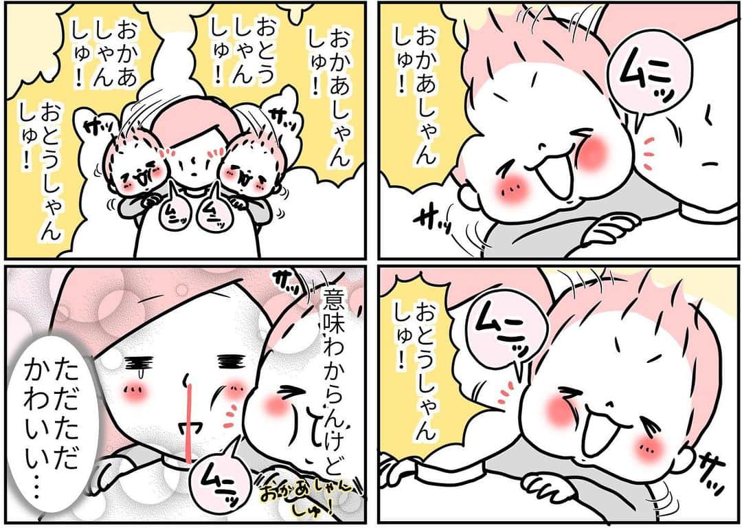 モチコさんのインスタグラム写真 モチコinstagram これが尊いというやつか ほっぺたムニムニ 右の頬には愛らしさが 左の頬には平和が詰まっています 交互に頬を押し当てることで 愛と平和が訪れるのです これこそが正義 つまりむしゃぶりつきたいほっぺた