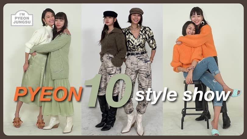 ピョン･ジョンスさんのインスタグラム写真 - (ピョン･ジョンスInstagram)「YOUTUBE➡️나는변정수다 💃🏻영상보러가기 #similarlook #fashionshow #pyeon10styleshow」11月27日 8時26分 - hoyatoya