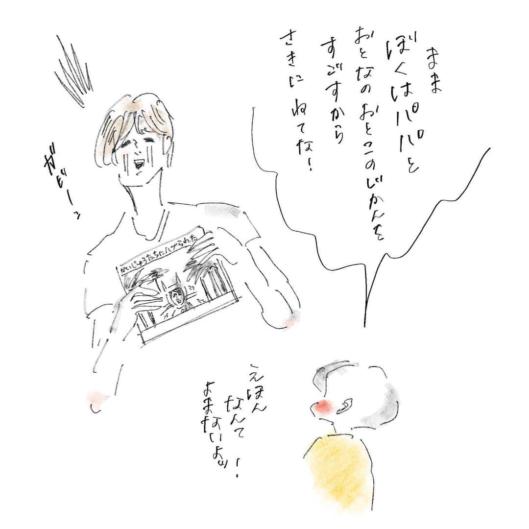のインスタグラム：「もうママに絵本読んでもらって喜んでいる子どもじゃないんだぜ感を出された😂 #大人の男の時間 #とは #まめちゃん #ゆめこ #兄妹 #こども #家族 #きょうの息子 #きょうの娘 #絵日記 #イラスト #conceptapp #ipadpro #applepencil」