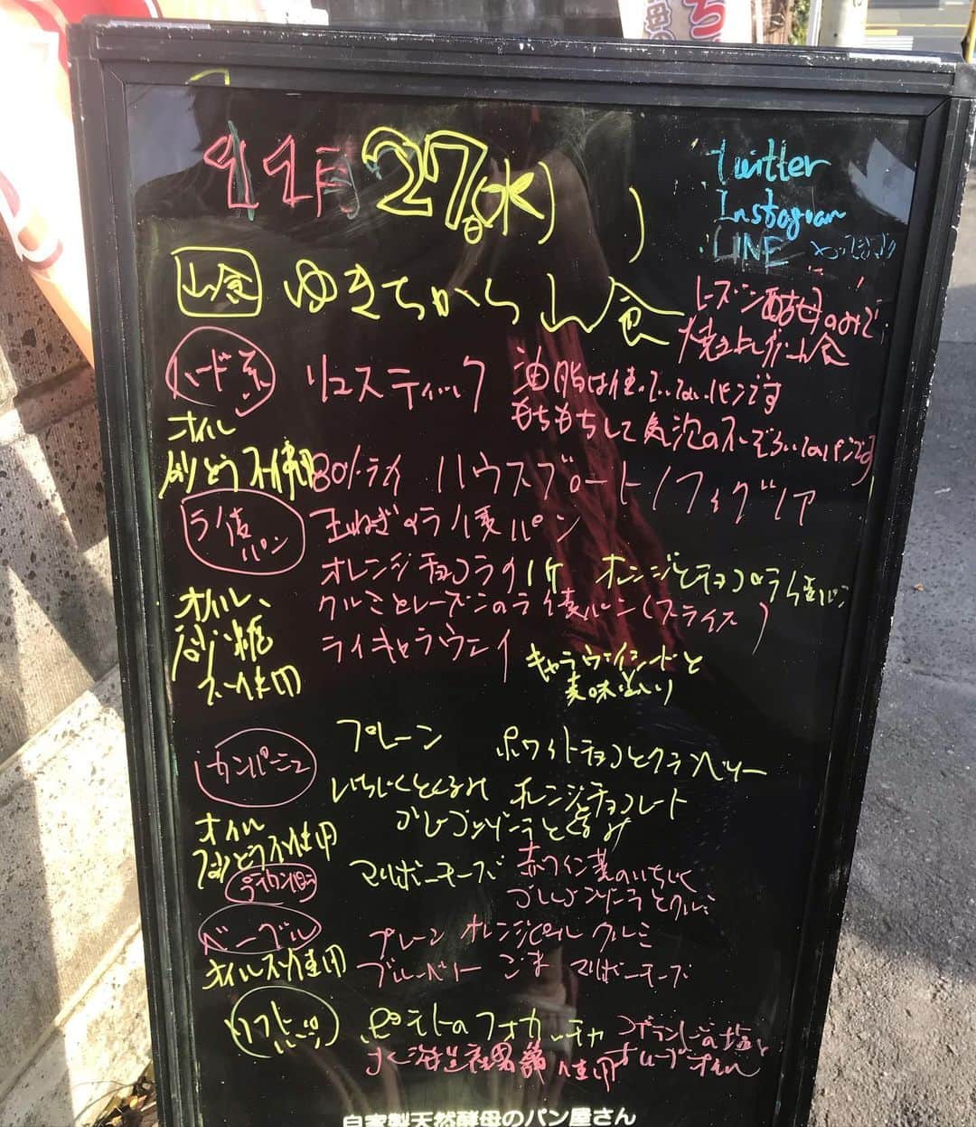 魔女菅原のグルメインスタ