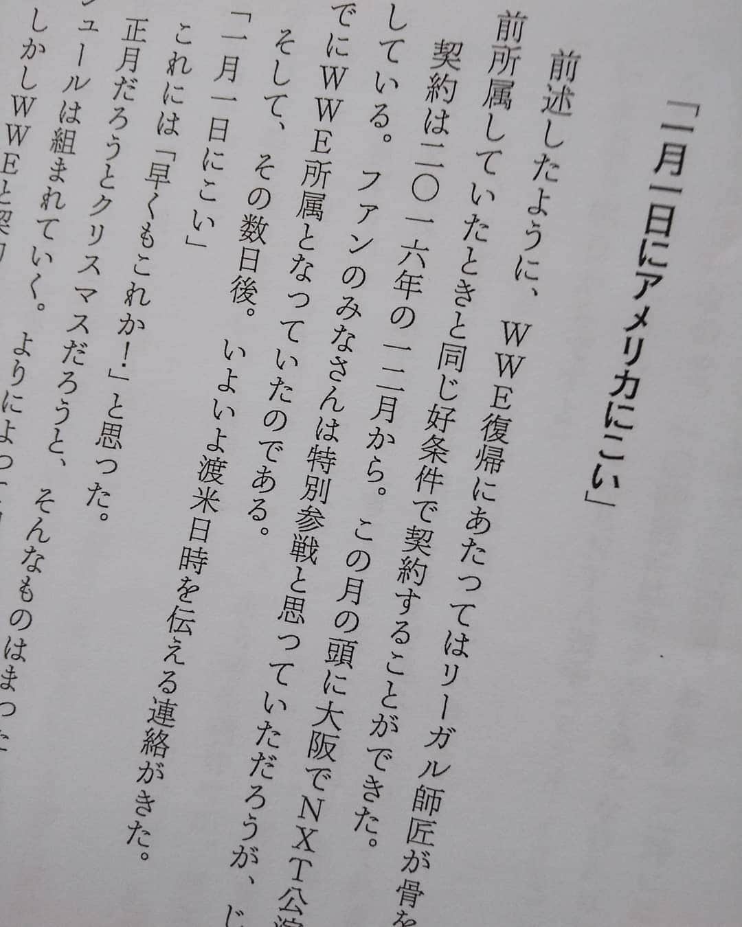 TAJIRIのインスタグラム：「WWEと再契約し紆余曲折あり半年あまりで帰国してきたさいTAJIRIは現地で何をしていたのか？ 12年ぶりのTV収録、パフォーマンスセンターで若い子を教えた日々…そして、とんでもないアクシデント…しかしそれらの模様を語る機会はなぜかなかった。なくてよかった。この本で全てを赤裸々に記せたからだ。 『プロレスラーは観客に何を見せているのか』  は12/19発売  Amazonで予約できます。  #tajiri #wwe #プロレス #プロレス本」